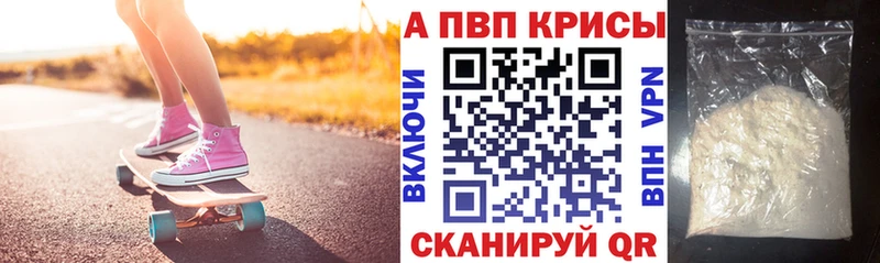 Alpha PVP кристаллы  Лодейное Поле 