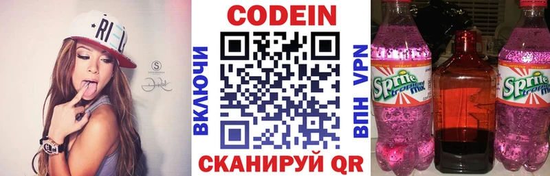 Кодеиновый сироп Lean напиток Lean (лин)  Лодейное Поле 
