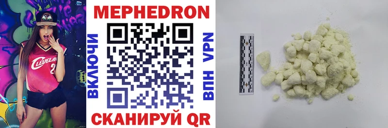 МЕФ мука  shop как зайти  Лодейное Поле 