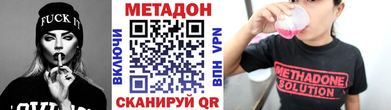МЕТАДОН VHQ где продают Лодейное Поле